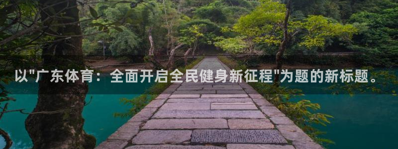 蜘蛛直播 nba：以\